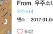 얘네 신인인데 좀 그렇다