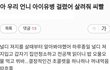 아 우리 언니 아이유병 걸렸어ㅡㅡ