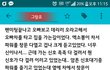 <덕후는 계를 타지 못한다> 탈출 레전드