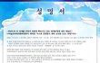 북핵문제에 대한 해답은? HWPL의 성명서