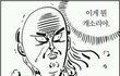 남친이 겨울에 소중이 수술한다는데