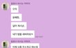 얘들아 기분나쁜답장 알려죠
