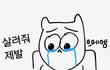 얘들아 제발도와줘 쉬할때 이거 나만 이래?ㅠㅠ