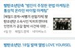 방탄소년단 비주얼 수준