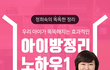정희숙의 똑똑한 정리법 1