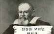 한기총 전쟁선포 VS 신천지 평화선포, 진짜 반국가는??