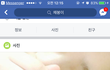 다이아 은채 페북비공개계정찾음ㅋㅋㅋㅋ