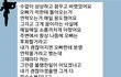 남자입니다 후폭풍 연락 (답장옴)