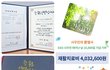 오늘 팬싸에서 팬한테 통장받은 시우민