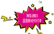 역시 국민음료 게토레이 아니겠슴까!