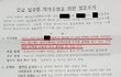 +추가) 이거 정말 고소당할까요?