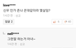 바나들 개웃김ㅋㅋㅋㅋㅋㅋㅋㅋ