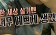 너네 내 친구복 가져가라