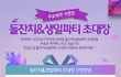 발도장액자,초대장,배경사진 득템함