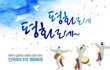 북핵문제를 민간단체에서 해결???  현장으로 고고씽~