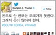 숨차뉴스 1084 외교 개혁의 명분을 숭미일 종미일 세력들 고맙다