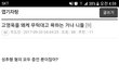 이 사람에 대해 어떻게 생각하시나요?