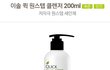 (광고사절) 써보고 좋았던 기초제품 직접 추천해보자!!