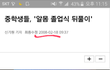 +추가)10년전 일진들 지금 일진들이랑 똑같음