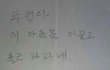 집배원의 억울함을 호소합니다.