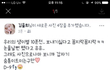 라붐 율희 페북 실수 어떡해;;