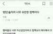 있잖아 방탄