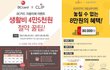 생활비 줄이는 꿀팁 공유해요~