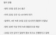 야 방탄 이거 진짜냐?