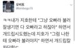 추가) 오마이걸 지호 빻덕 퇴치
