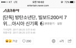방탄 일냈다 ㄷㄷ feat.아시아신기록