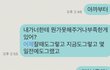 사소한거에 화내는 여자친구때문에요..