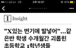 와 이거봄? ㄹㅇ 세상 미쳐돌아간다