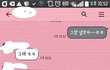후기추가+)존잘카톡글후기 + 답장뭐라고해