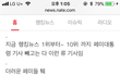 여대생 실종 기사에 남자들 댓글