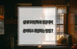 실내디자인학과 전공대비 준비하고 취업하는 방법 ?