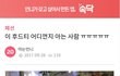 제발 ..이 옷 아는 사람있음 알려줘