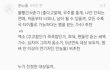 볼빨간사춘기 리뷰창 아이돌후려치기 수준