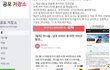 이거봤어??세상 무서워서 살겠나.. 진짜 소름돋아...
