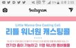 동방신기 따라하는 워너원 소속사