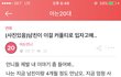 패션고자 남친이 이걸 커플티로 입자고 해 너무 쪽팔려...