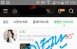 나 걍 파티피플 즐겨보는 사람인데