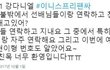 이불밖 촬영 후 성덕이된 다니엘