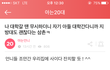 내 대학 무시하던 삼촌한테 사이다 날림 ㅋ^^