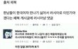 러시아여자랑결혼했어요 #팩폭주의