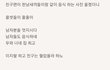 노예근성이 얼마나 무섭냐면....