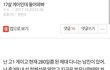 체대 다니는 형아랑 연애썰 1