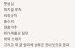 66남자들도 이제 결혼 안하려고 하죠99하는 남자 공통점....jpg