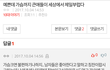 이런 애 보면 어떤 생각 들어?