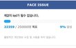 ㅁㅊ 워너원 해체 반대 운동