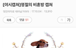 명절의 남녀 역할 실시간 공유 ㅋㅋㅋ